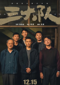 午夜男人